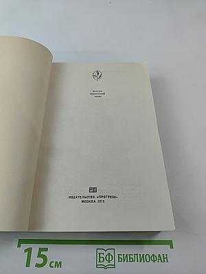 Вильям Хайнесен. Черный котел. Пропавшие музы