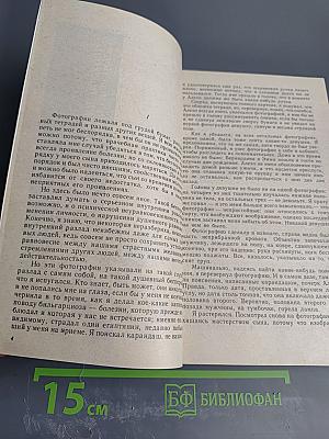 Мануэль де Педролу. Замурованное поколение. Франсиско Гарсиа Павон. Рыжие сестры