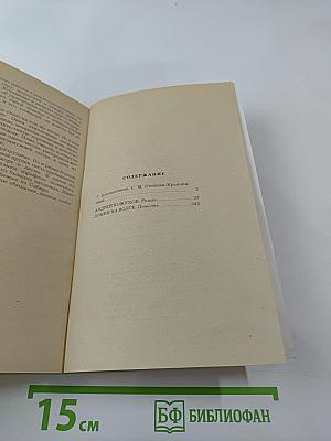 Андрей Кожухов. Домик на Волге