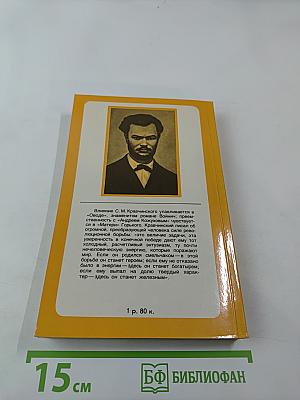 Андрей Кожухов. Домик на Волге