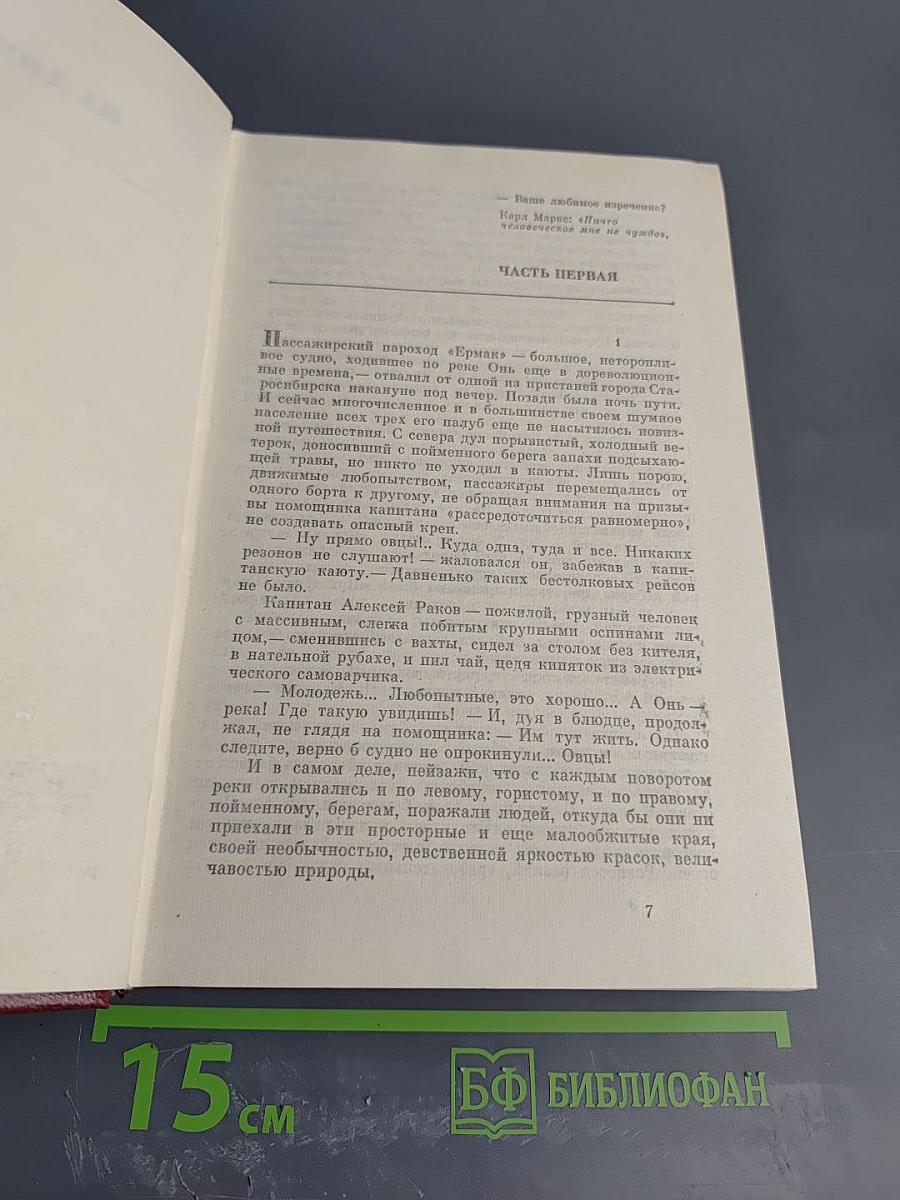 Собрание сочинений Том 5