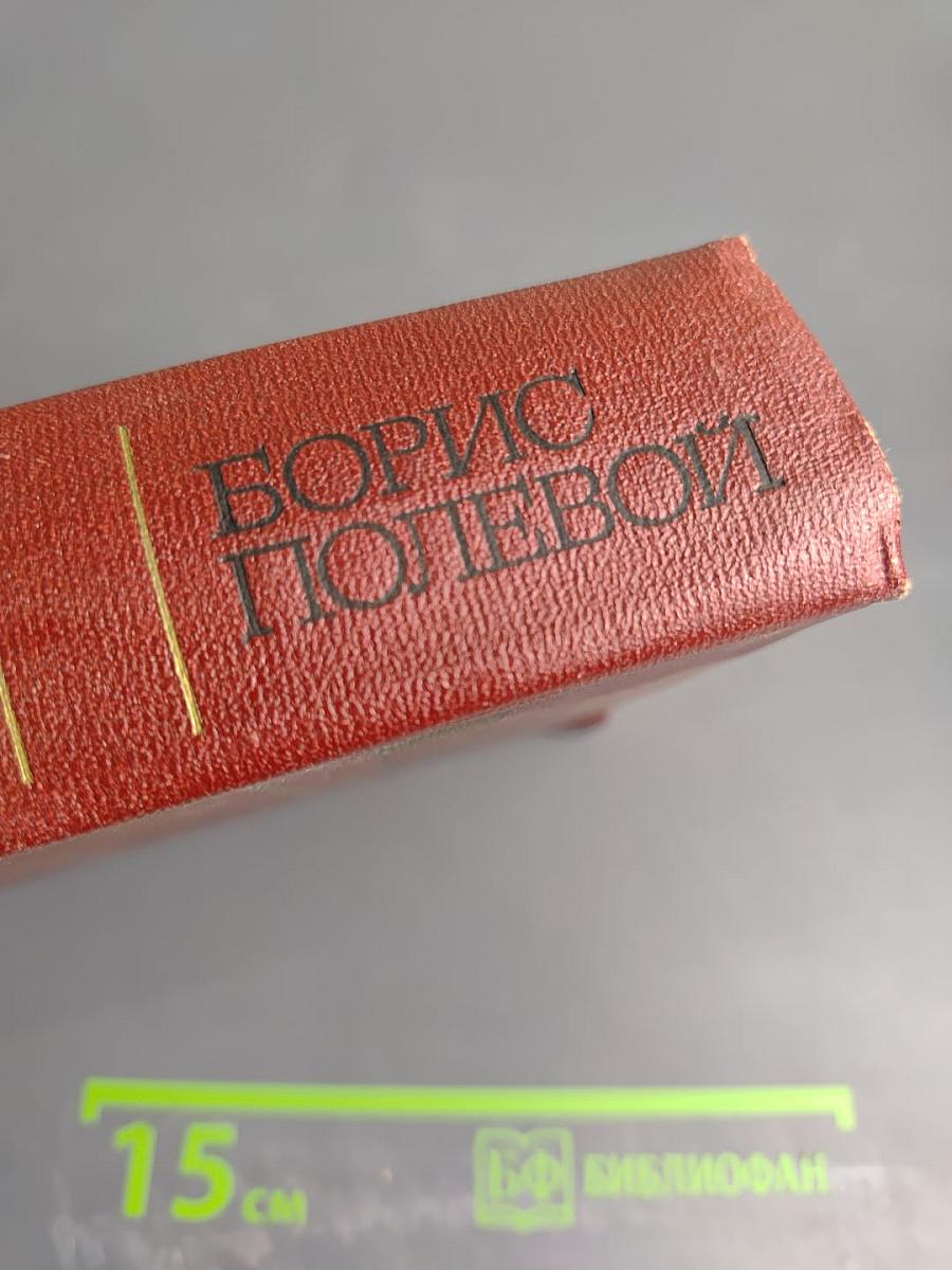 Собрание сочинений Том 5