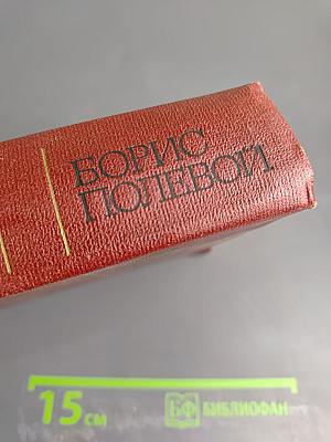 Собрание сочинений Том 5