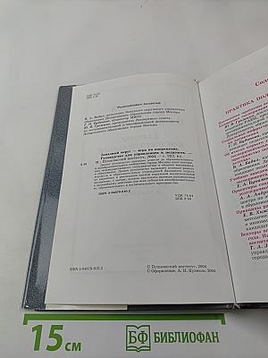 ЗАПАДНЫЙ ОКРУГ — ИГРА НА ОПЕРЕЖЕНИЕ. Единое воспитательное пространство Западного округа. Руководство для управленцев и педагогов.
