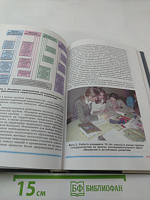 ЗАПАДНЫЙ ОКРУГ — ИГРА НА ОПЕРЕЖЕНИЕ. Единое воспитательное пространство Западного округа. Руководство для управленцев и педагогов.