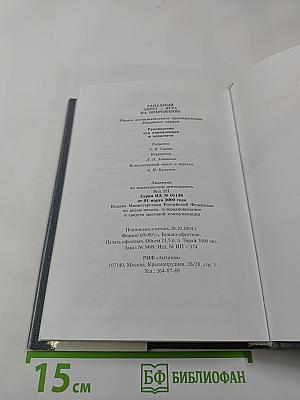 ЗАПАДНЫЙ ОКРУГ — ИГРА НА ОПЕРЕЖЕНИЕ. Единое воспитательное пространство Западного округа. Руководство для управленцев и педагогов.