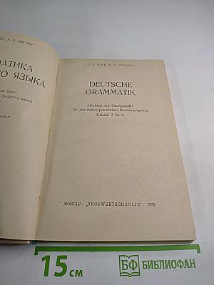 Deutsche grammatik klassen 7 bis 9