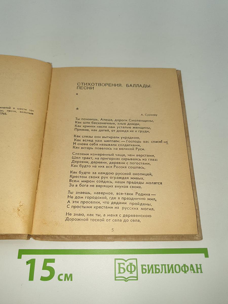 Военная лирика