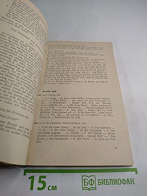 Deutsche grammatik klassen 7 bis 9