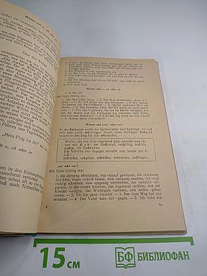 Deutsche grammatik klassen 7 bis 9