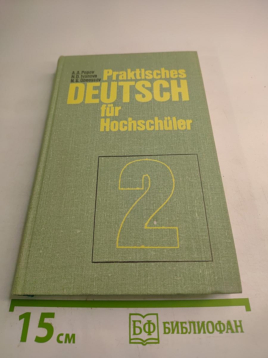 Praktisches Deutsch für Hochschüler. II. Studienjahr