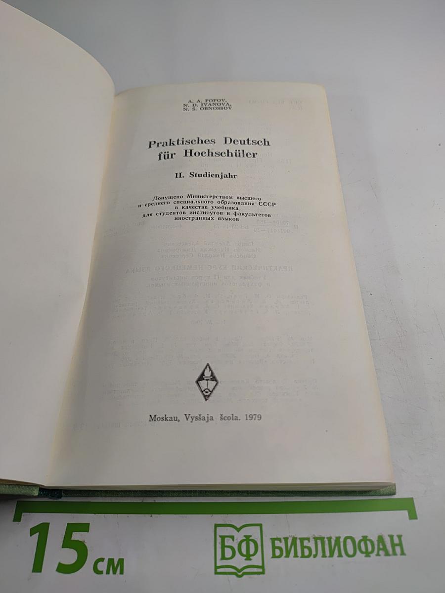 Praktisches Deutsch für Hochschüler. II. Studienjahr