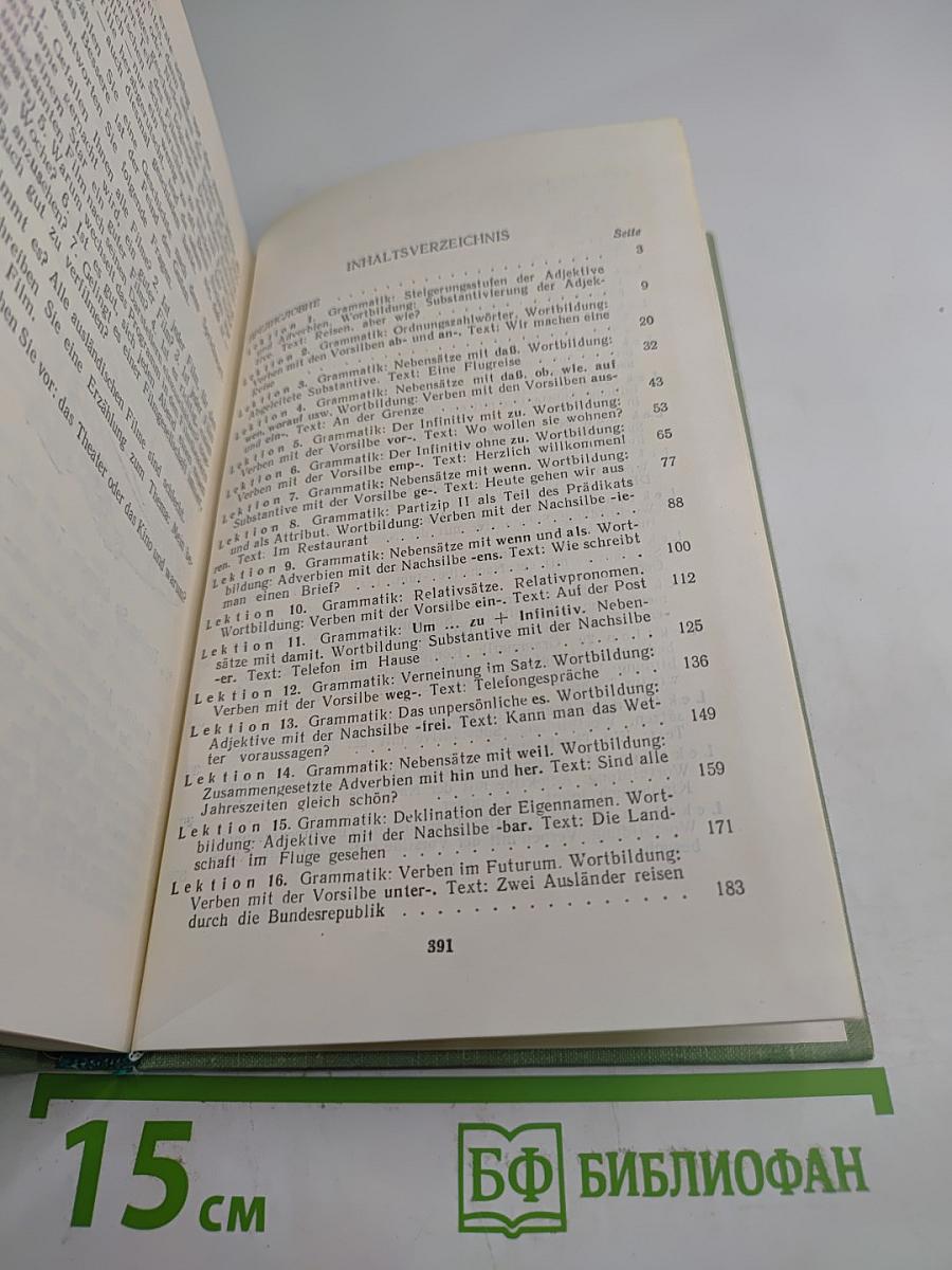 Praktisches Deutsch für Hochschüler. II. Studienjahr