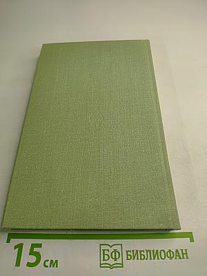 Praktisches Deutsch für Hochschüler. II. Studienjahr