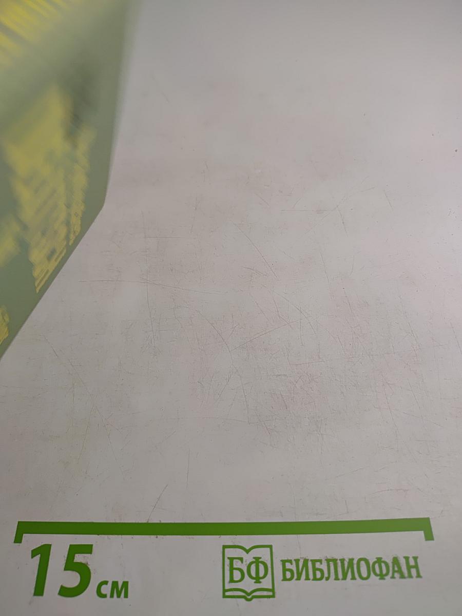 Praktisches Deutsch für Hochschüler. II. Studienjahr