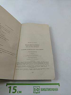 Зеленые оазисы дома и на работе