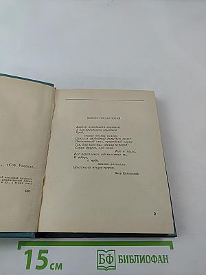 Две музы – две сестры