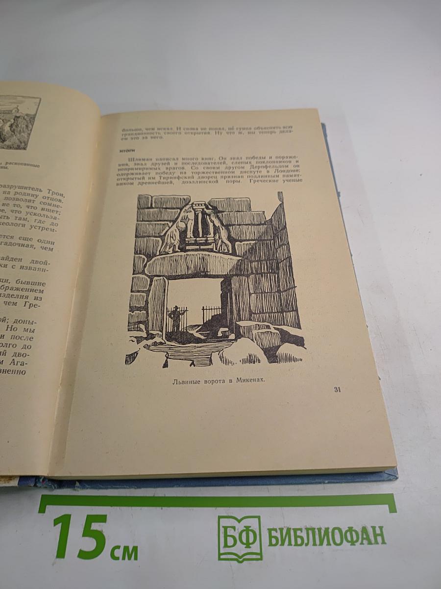 За семью печатями