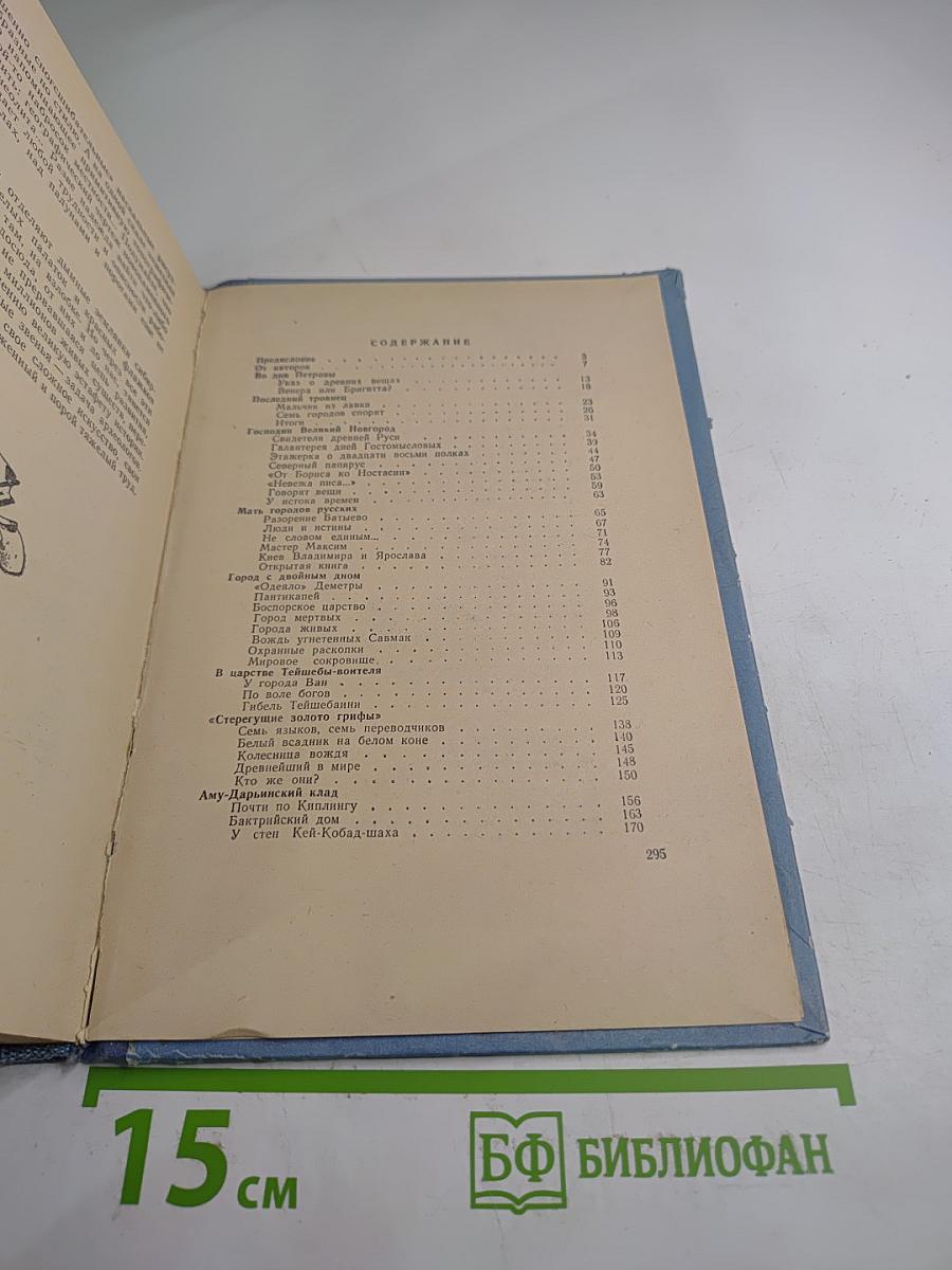 За семью печатями