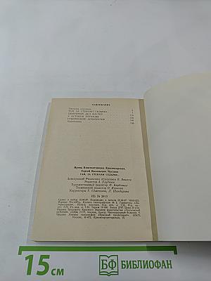 Там, за стенами седыми...