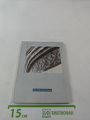 Там, за стенами седыми...