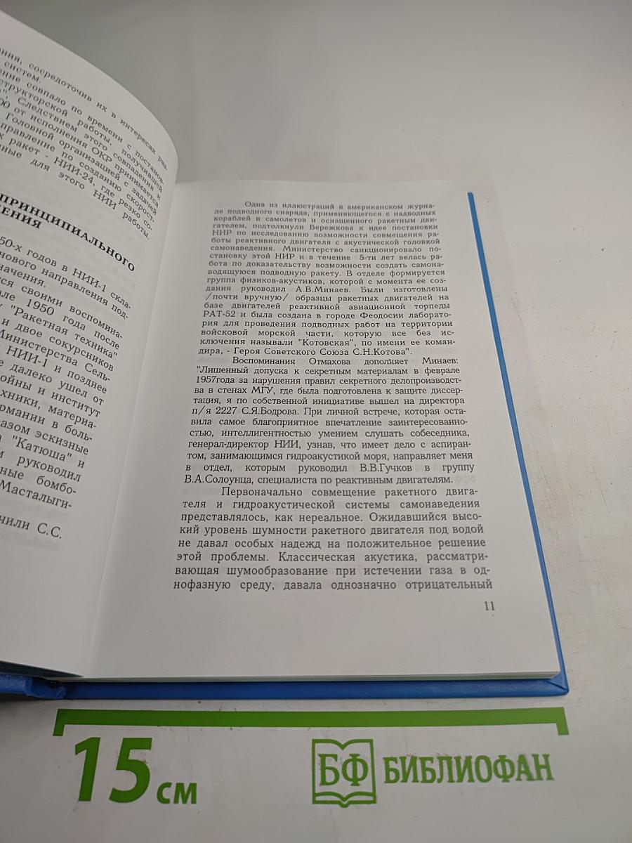 История: События, техника, люди