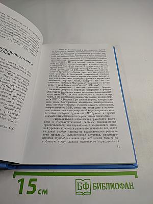 История: События, техника, люди