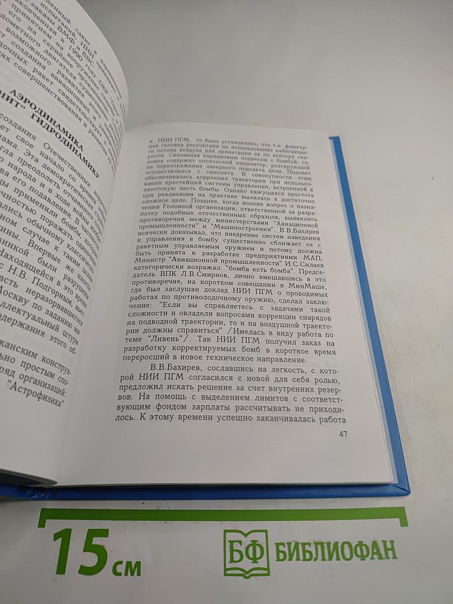 История: События, техника, люди