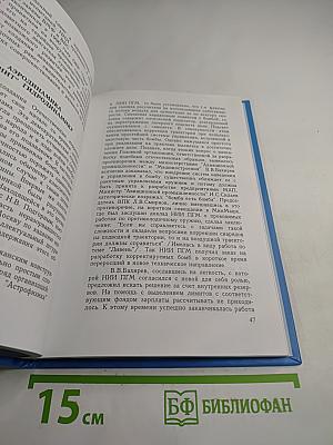 История: События, техника, люди