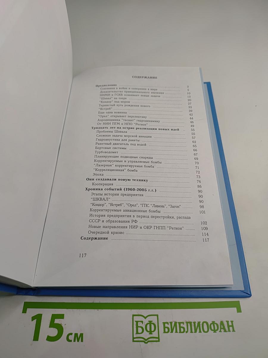 История: События, техника, люди