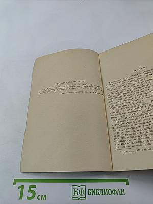 Расследование хищений социалистического имущества. Выпуск 3