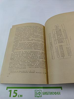 Расследование хищений социалистического имущества. Выпуск 3