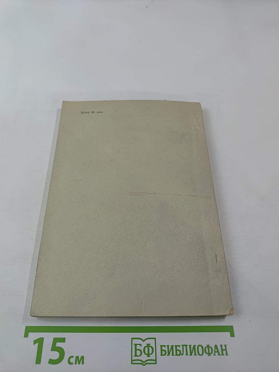 Расследование хищений социалистического имущества. Выпуск 3