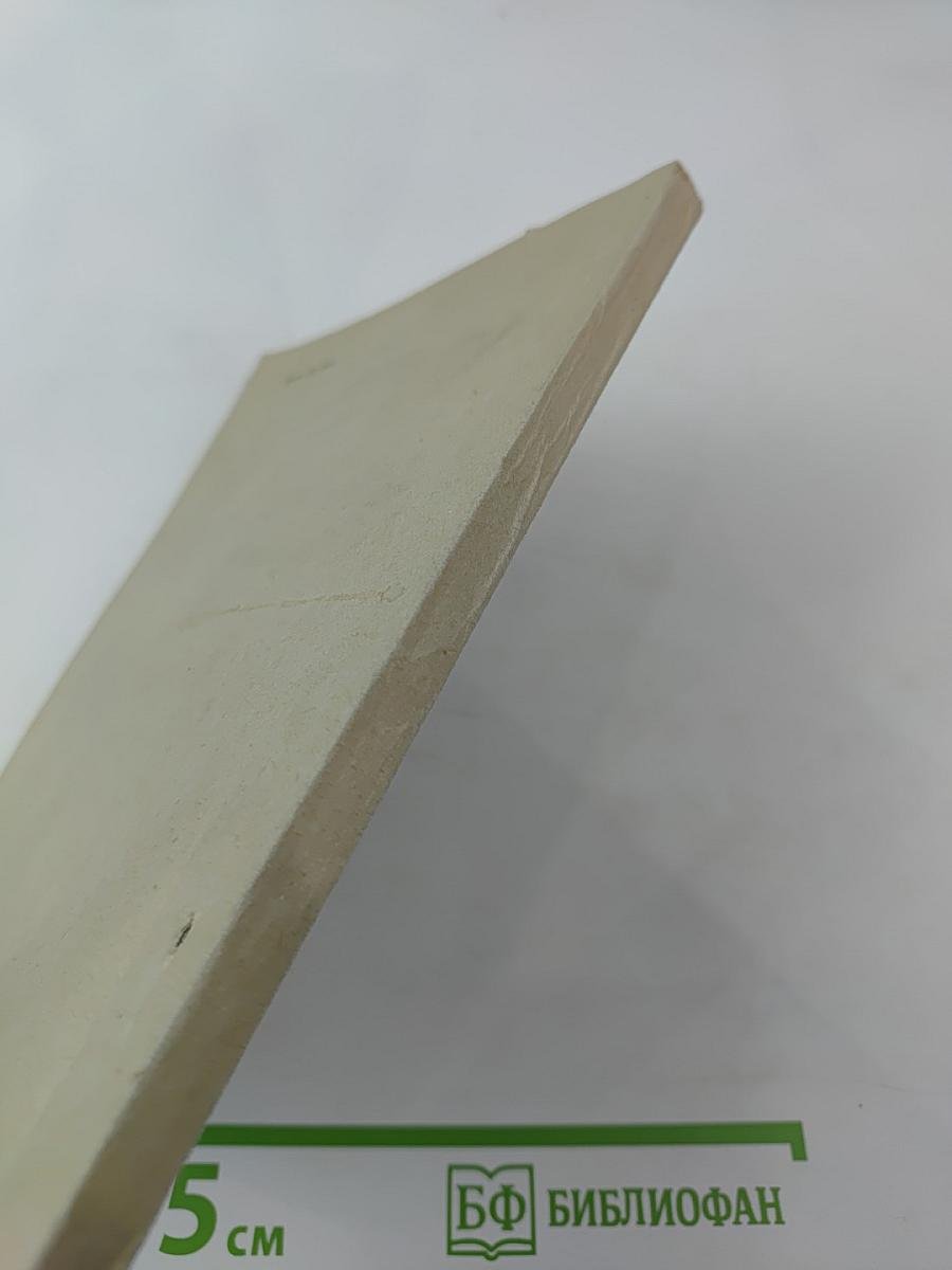 Расследование хищений социалистического имущества. Выпуск 3