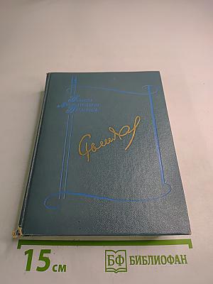 Дорога в Ленинград. Полярный круг