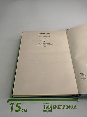 Дорога в Ленинград. Полярный круг