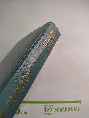 Дорога в Ленинград. Полярный круг