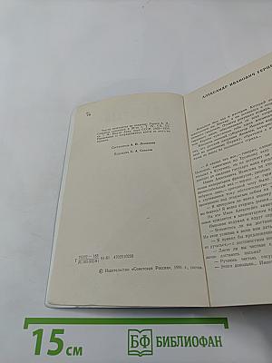 Избранная проза