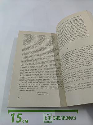 Избранная проза