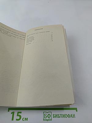 Избранная проза