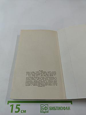 Избранная проза