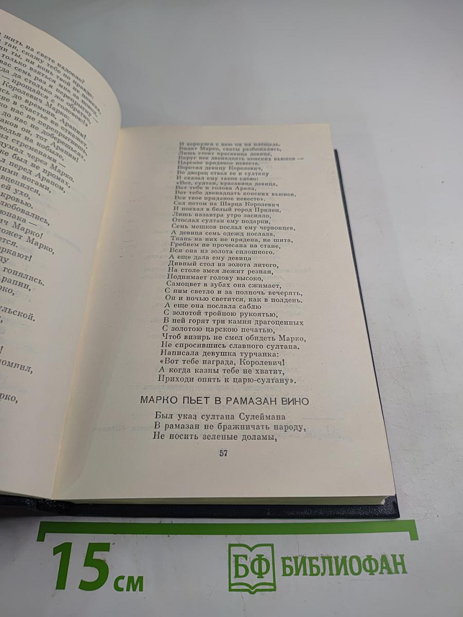 Собрание сочинений. Том 2