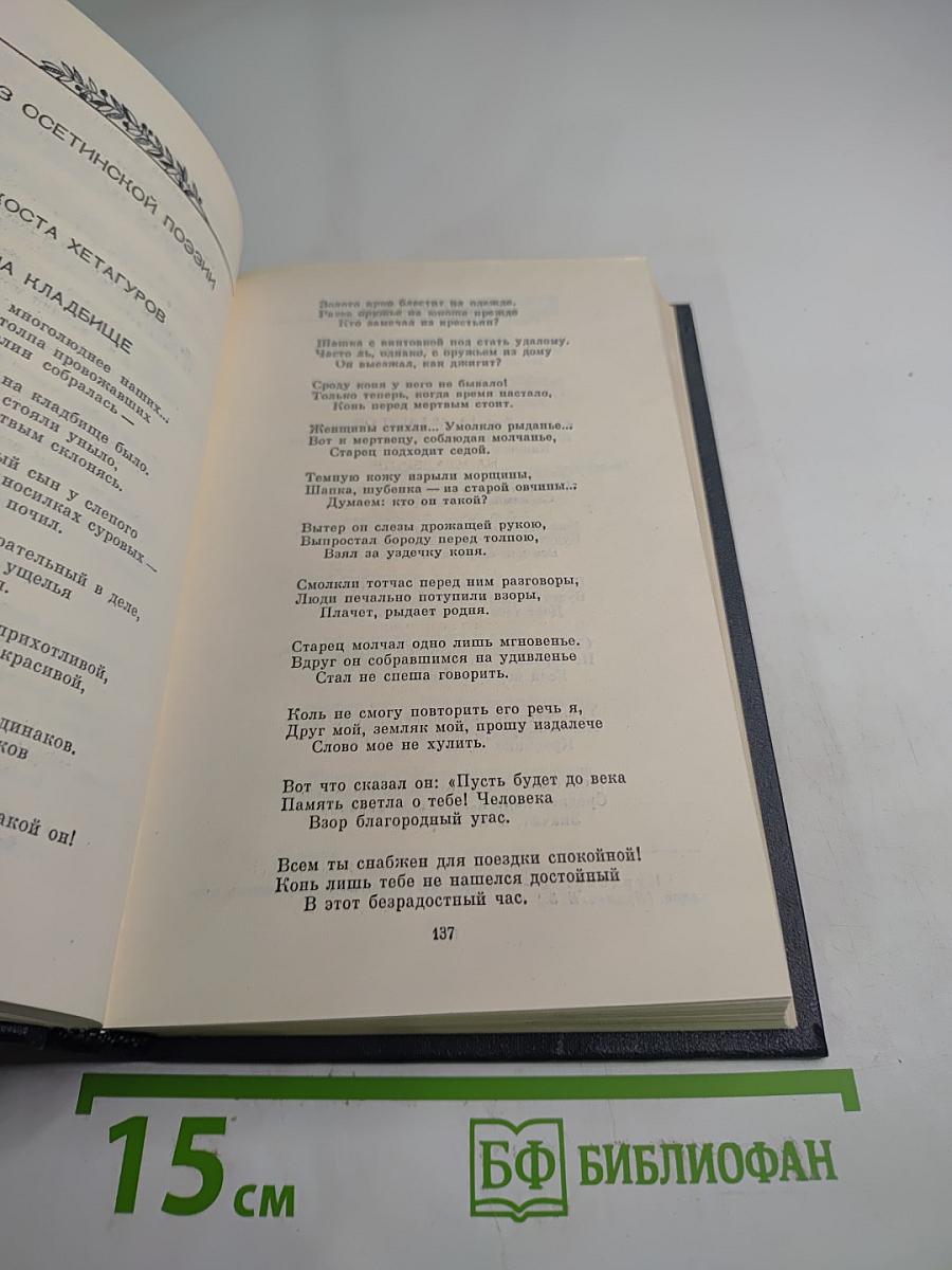 Собрание сочинений. Том 2