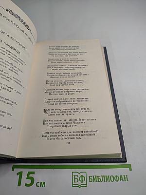 Собрание сочинений. Том 2