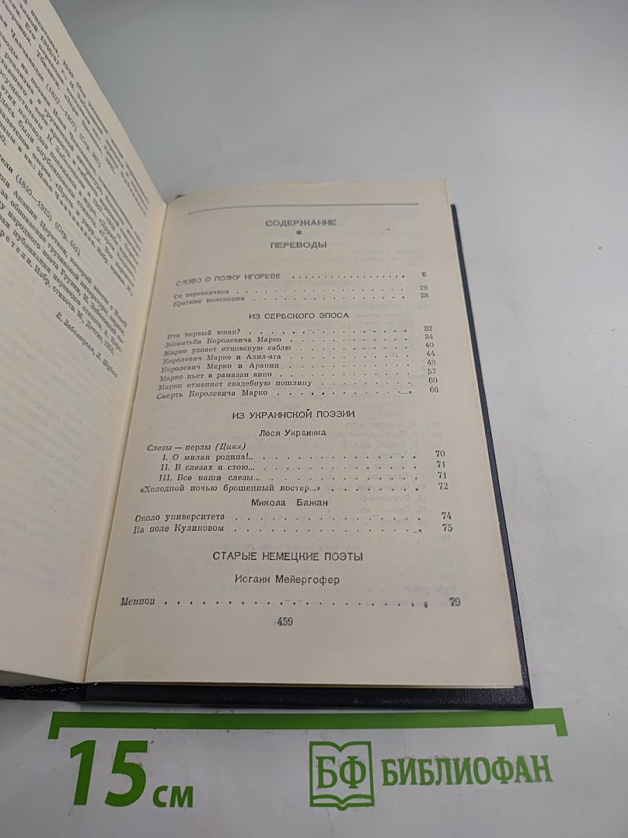 Собрание сочинений. Том 2