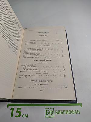 Собрание сочинений. Том 2