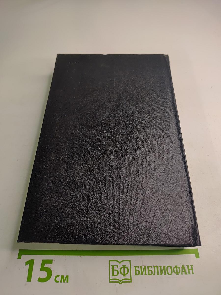 Собрание сочинений. Том 2