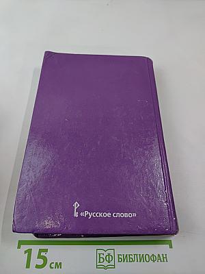 История России и мира в XX - начале XXI века. 11 класс