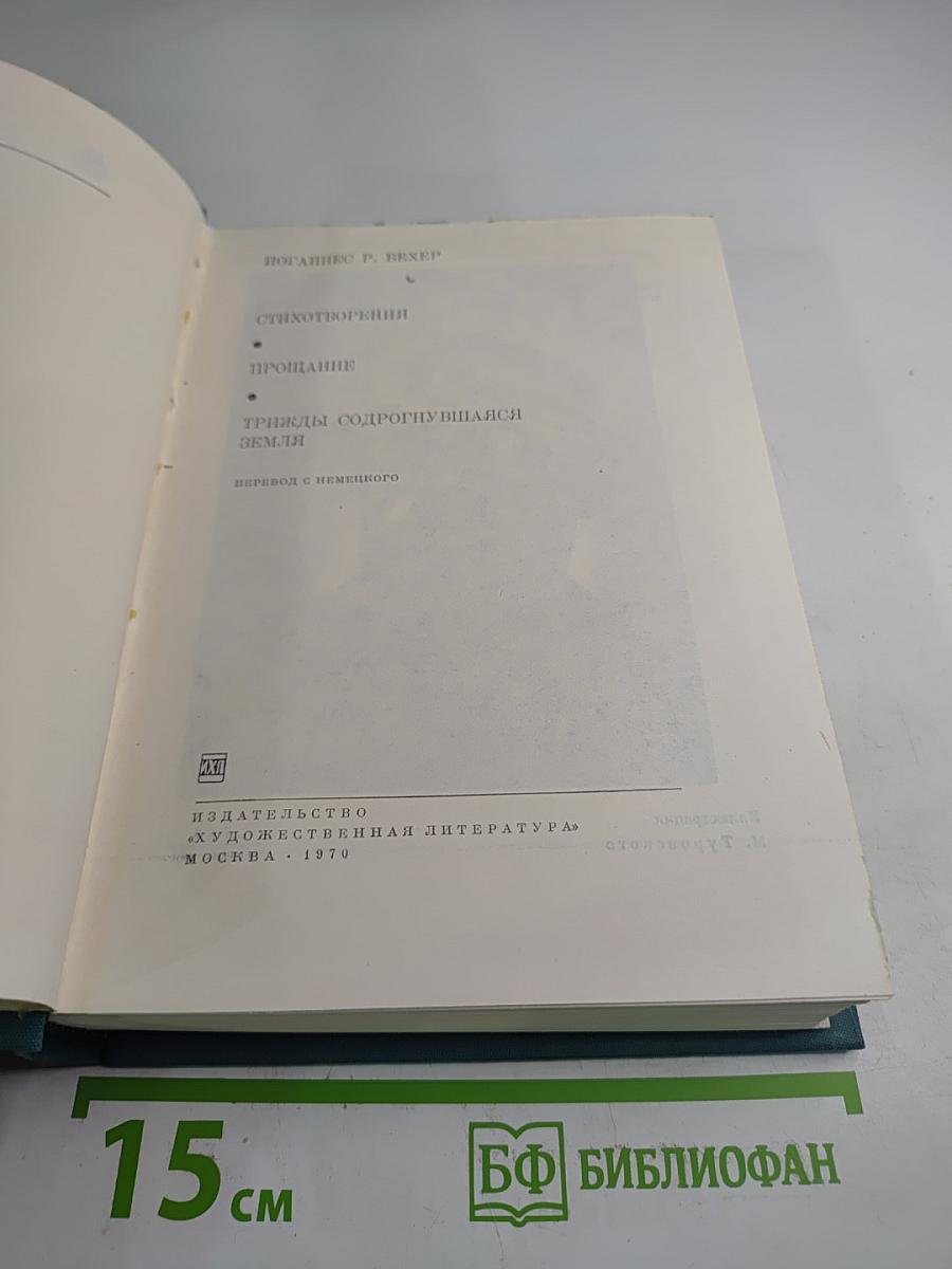 Стихотворения