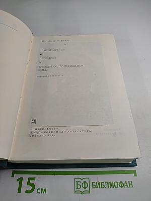 Стихотворения